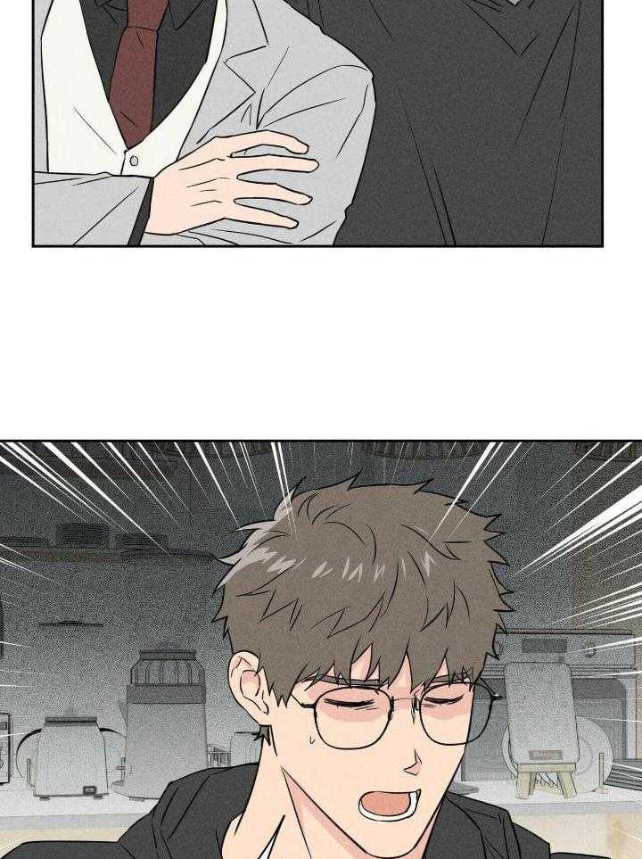 奇妙共感 第46话 第2页