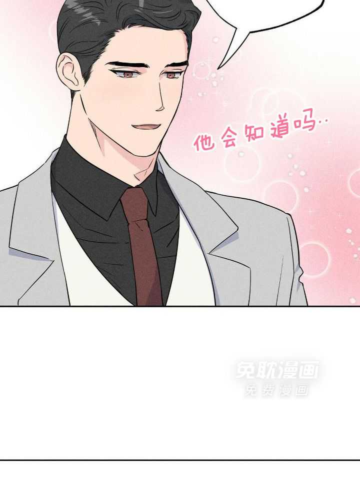 奇妙共感 第46话 第5页