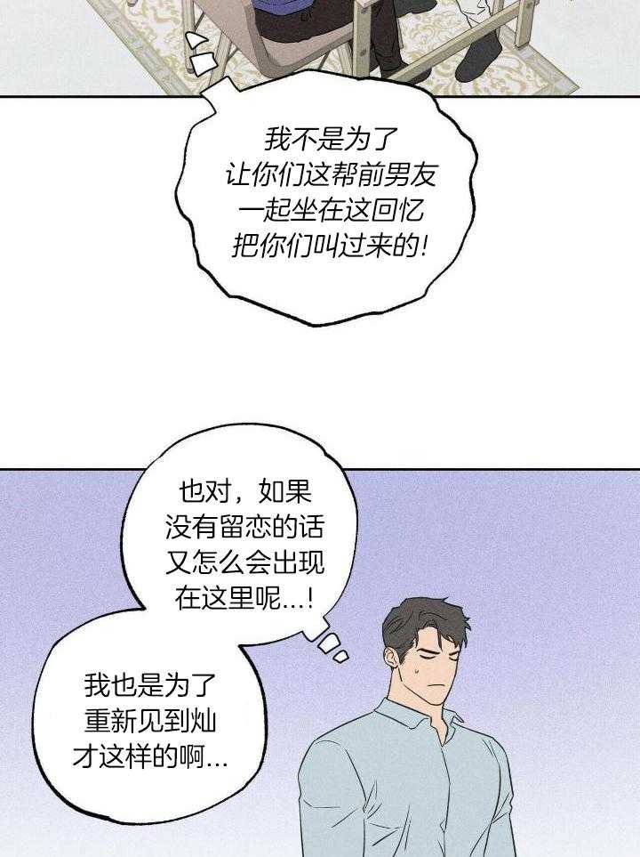 奇妙共感 第46话 第10页