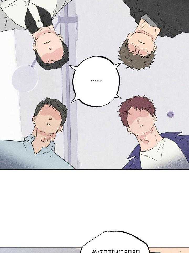 奇妙共感 第46话 第13页