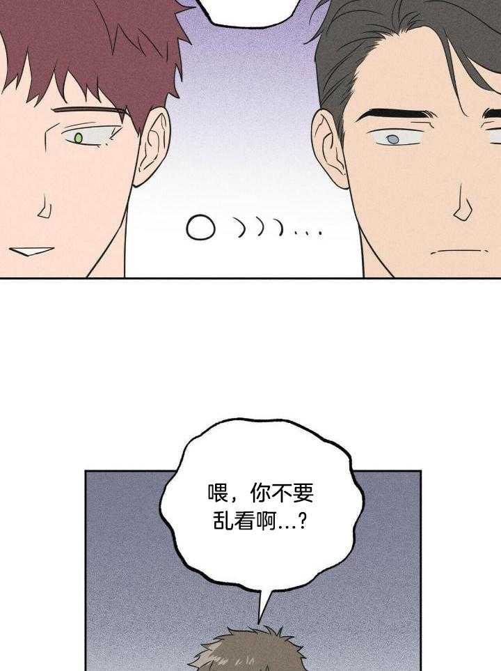 奇妙共感 第46话 第15页