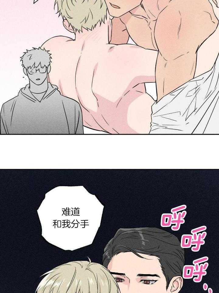 奇妙共感 第46话 第19页