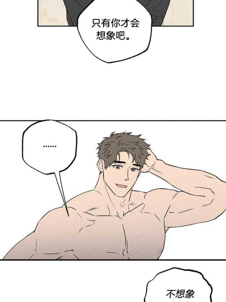 奇妙共感 第46话 第24页