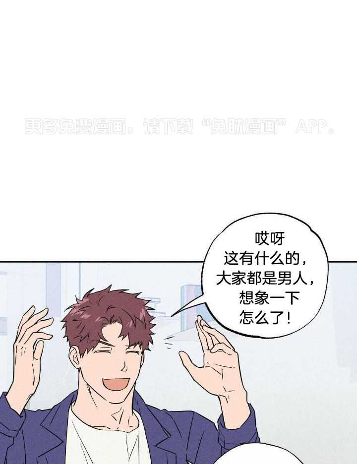 奇妙共感 第47话 第0页