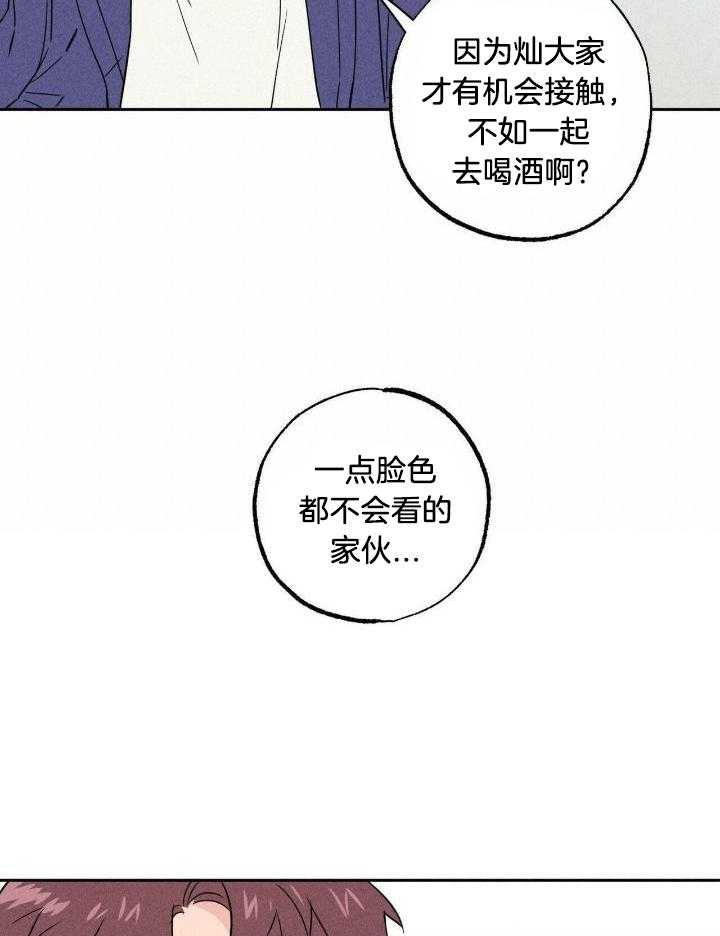 奇妙共感 第47话 第1页