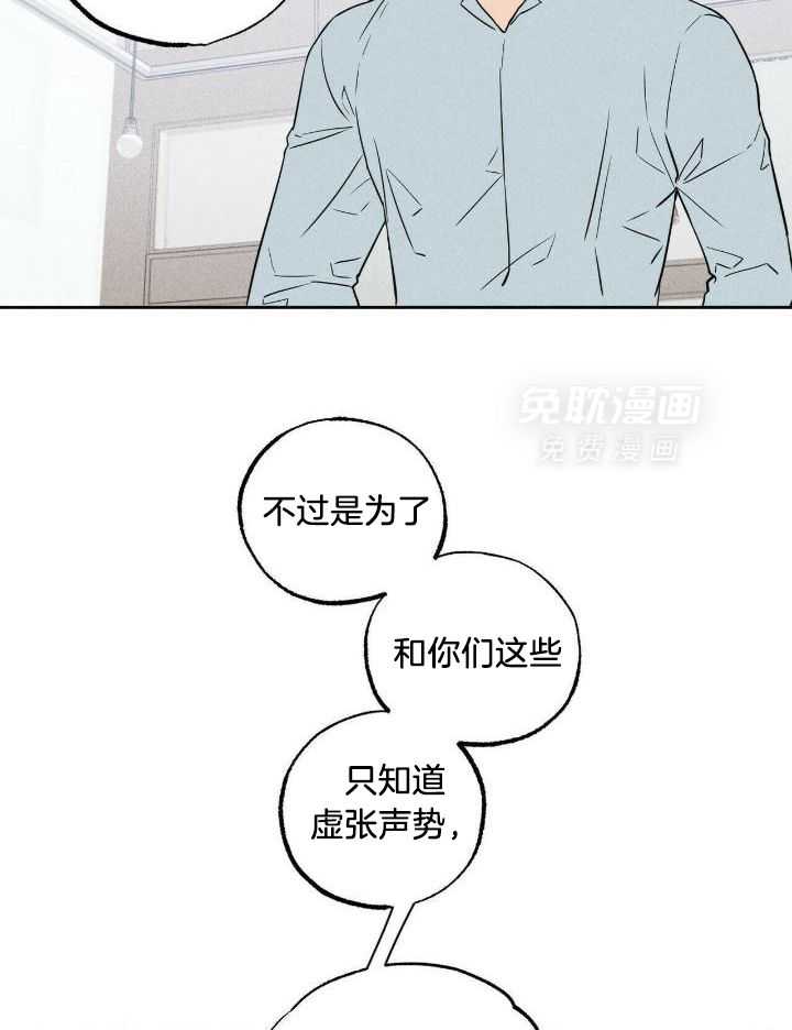 奇妙共感 第47话 第4页