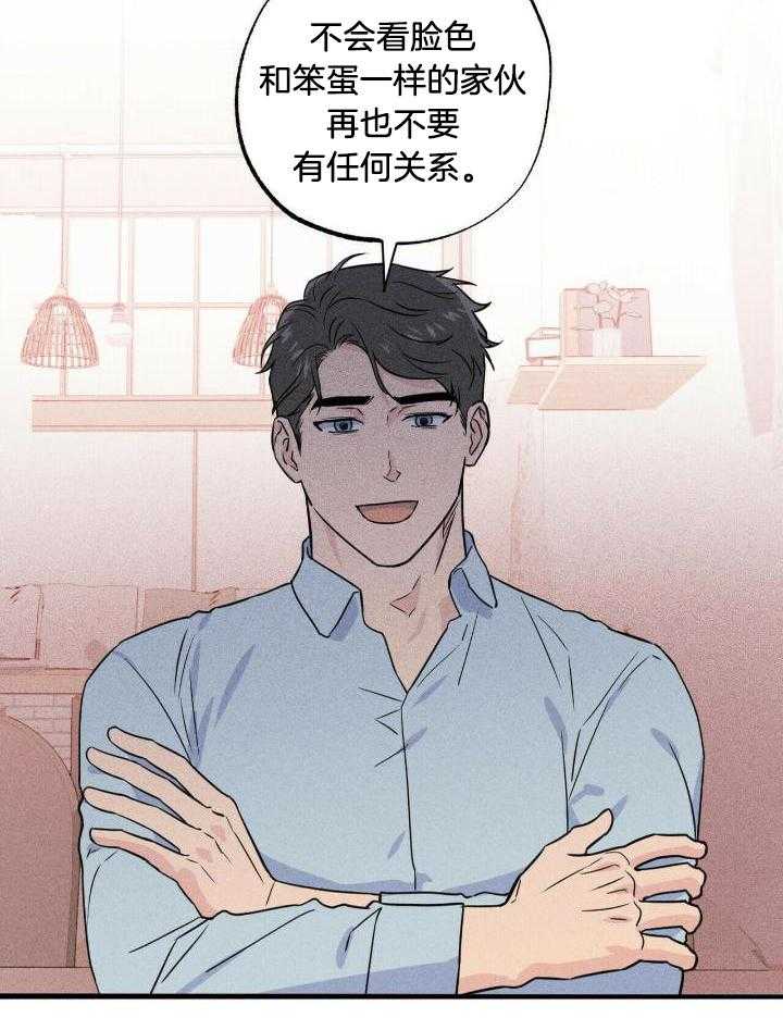 奇妙共感 第47话 第5页