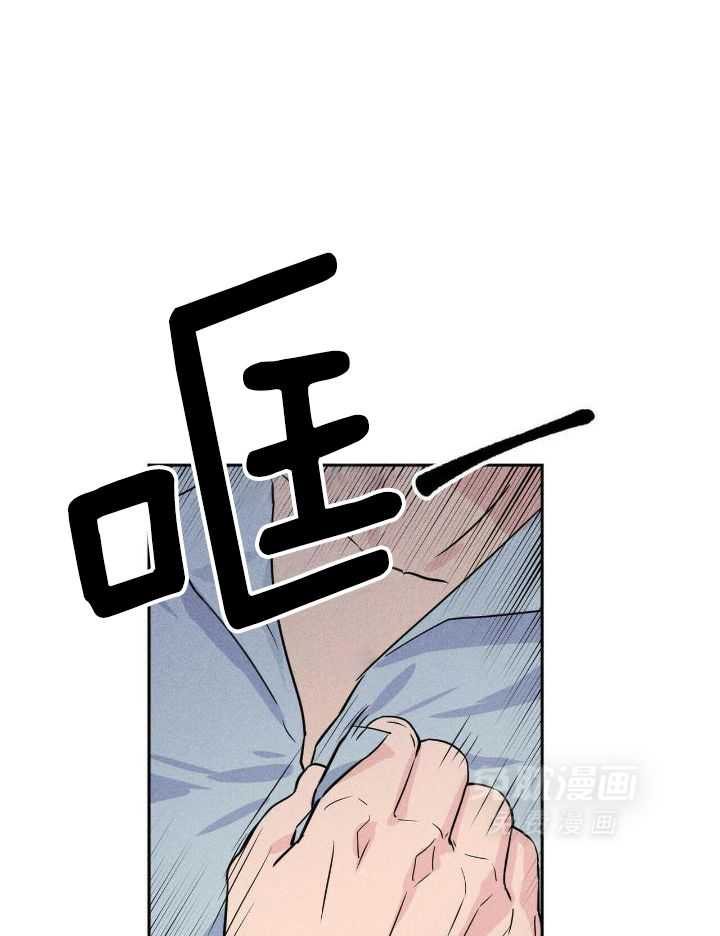 奇妙共感 第47话 第6页