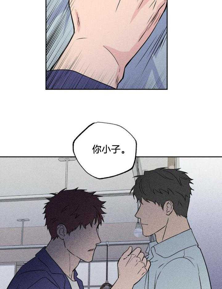 奇妙共感 第47话 第7页