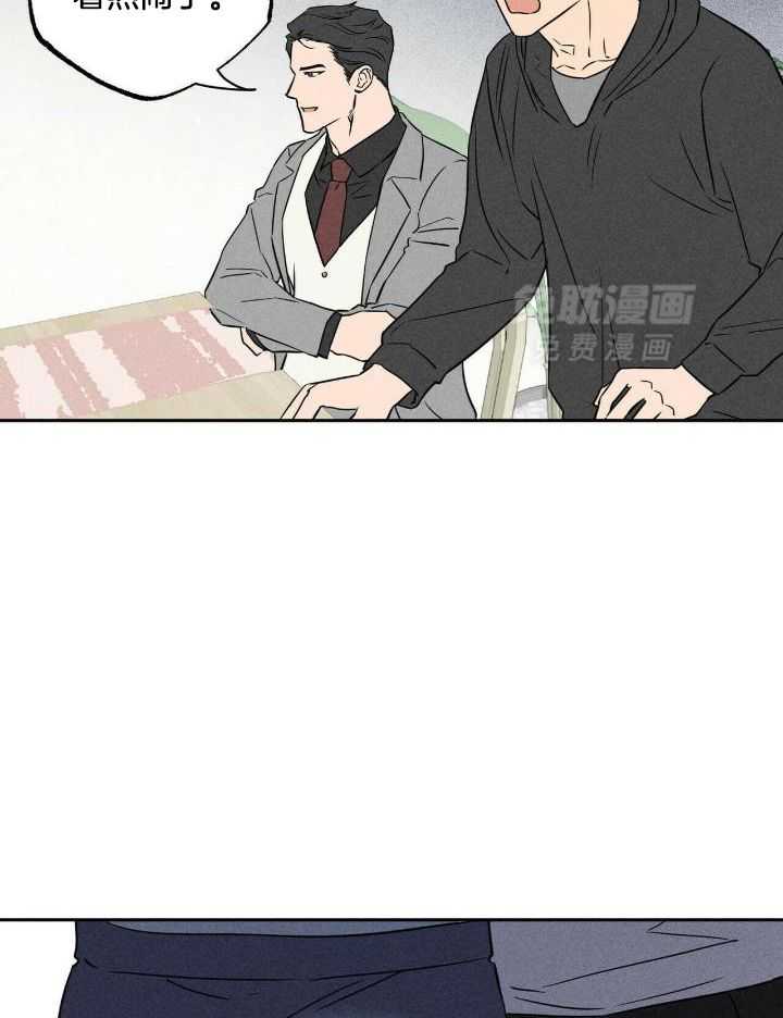 奇妙共感 第47话 第9页