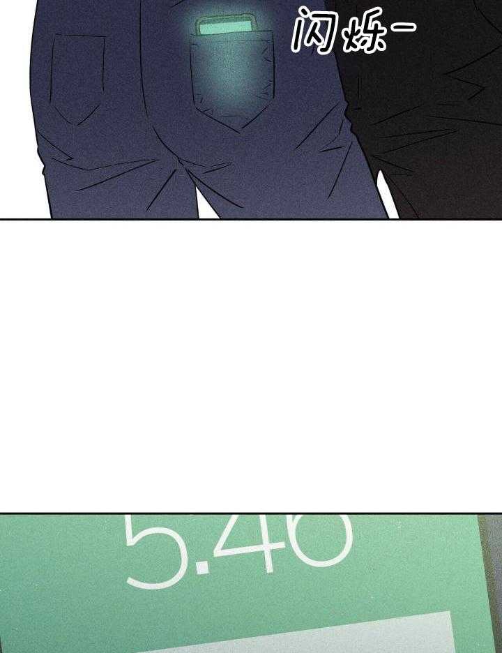 奇妙共感 第47话 第10页