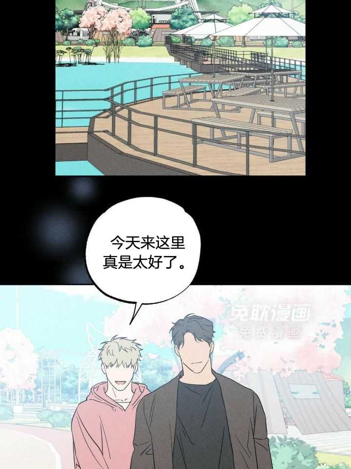 奇妙共感 第47话 第13页