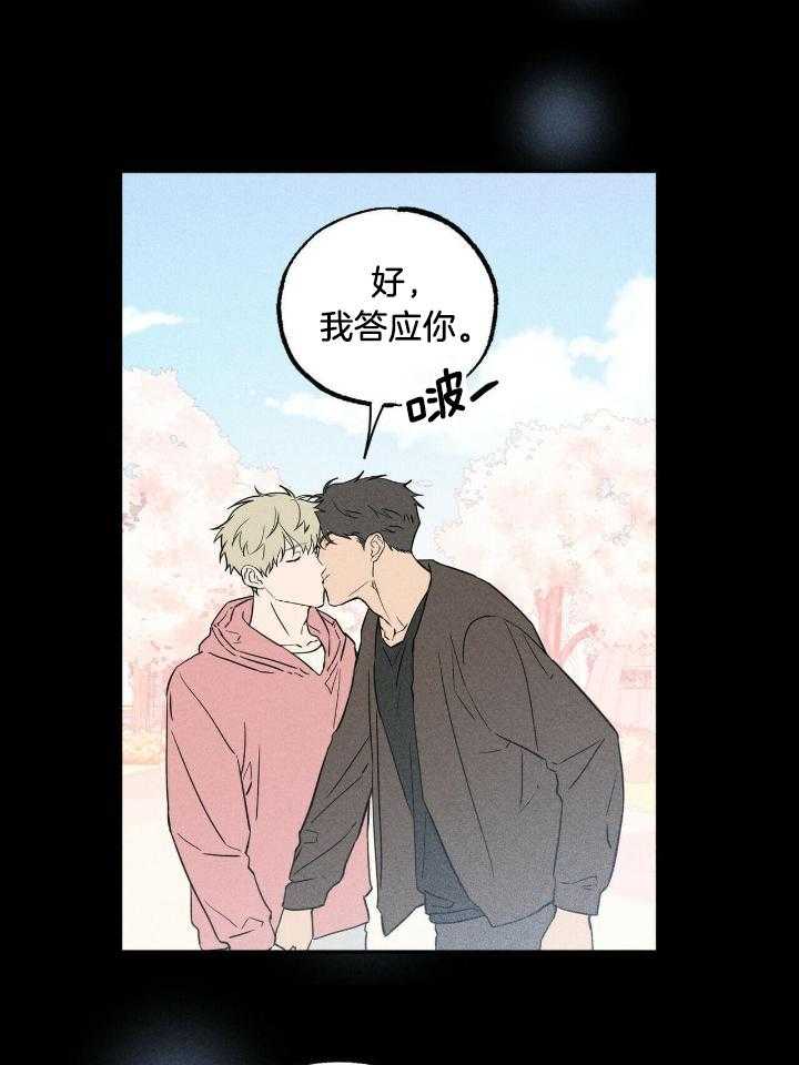 奇妙共感 第47话 第16页