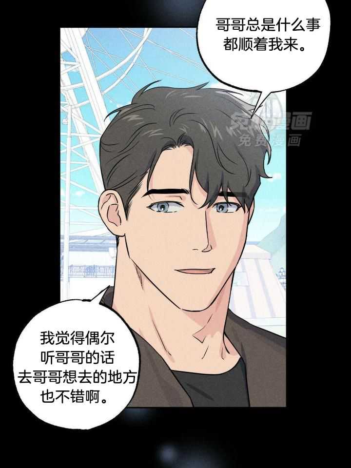 奇妙共感 第47话 第18页