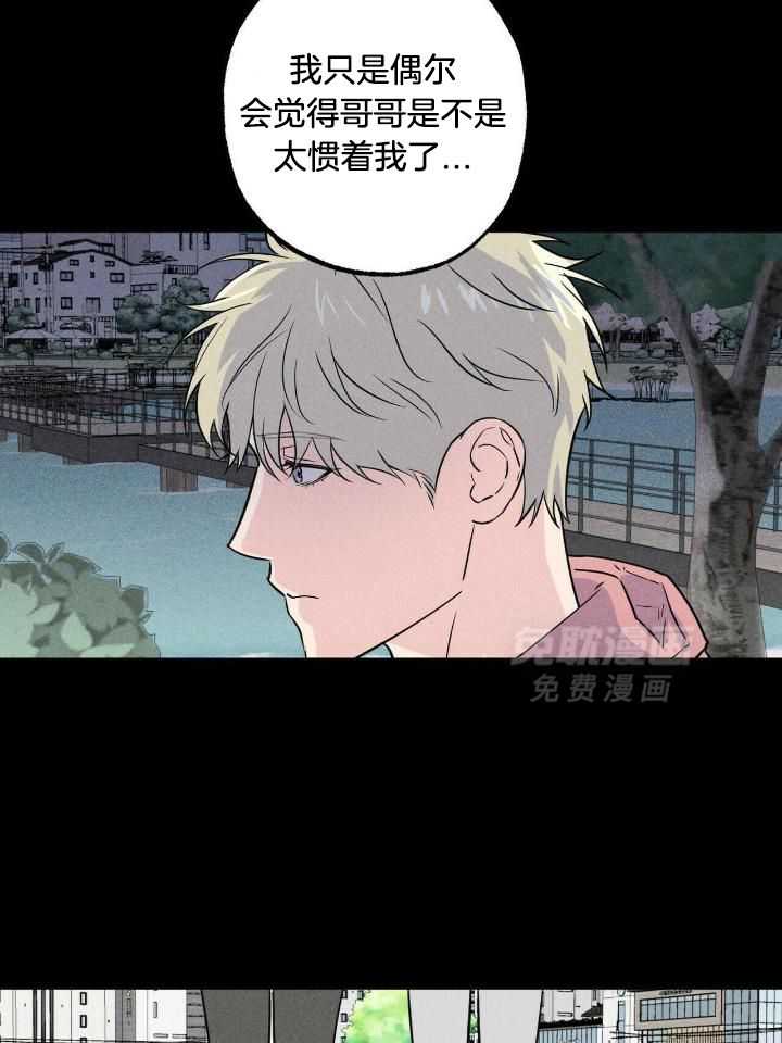 奇妙共感 第47话 第20页