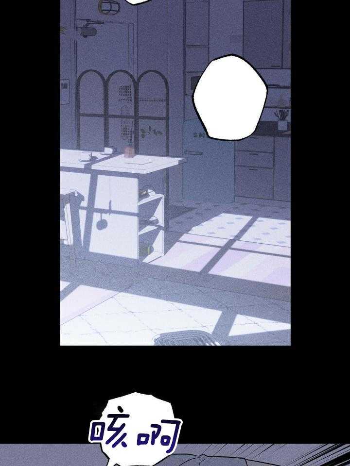 奇妙共感 第47话 第23页