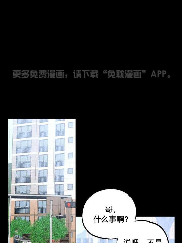 奇妙共感 第48话 第0页