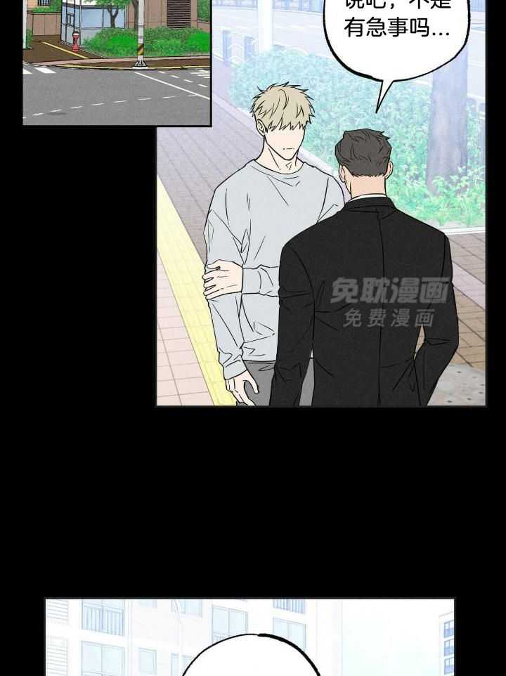 奇妙共感 第48话 第1页