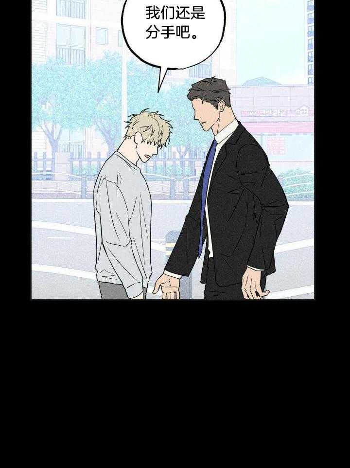 奇妙共感 第48话 第2页