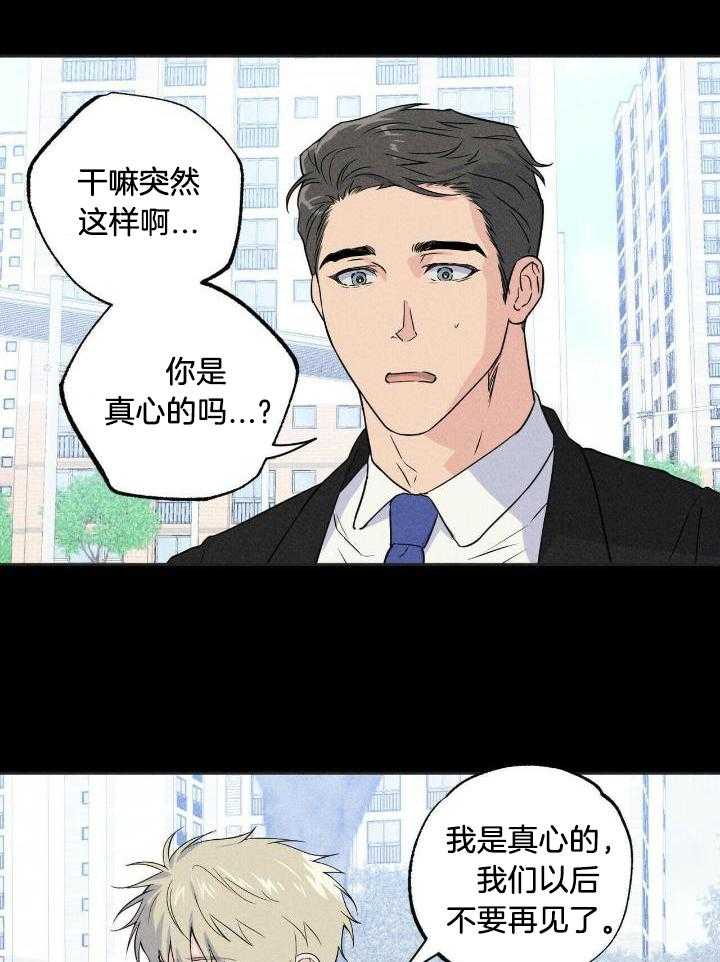 奇妙共感 第48话 第3页