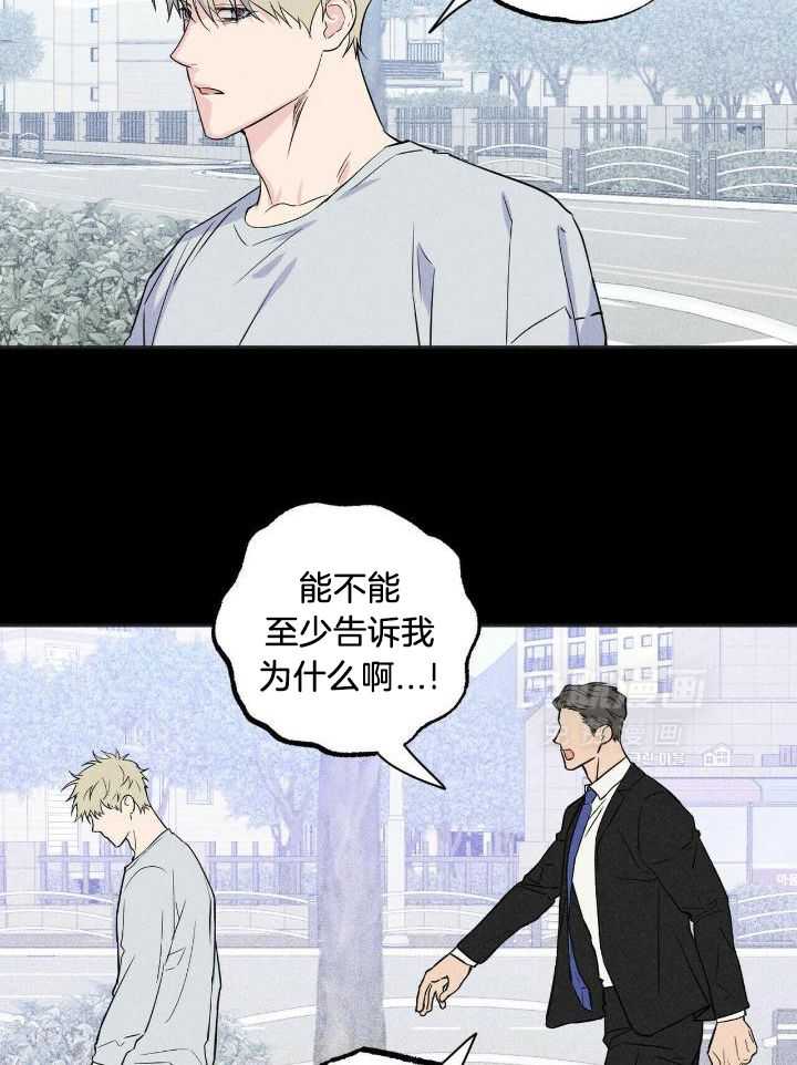 奇妙共感 第48话 第4页