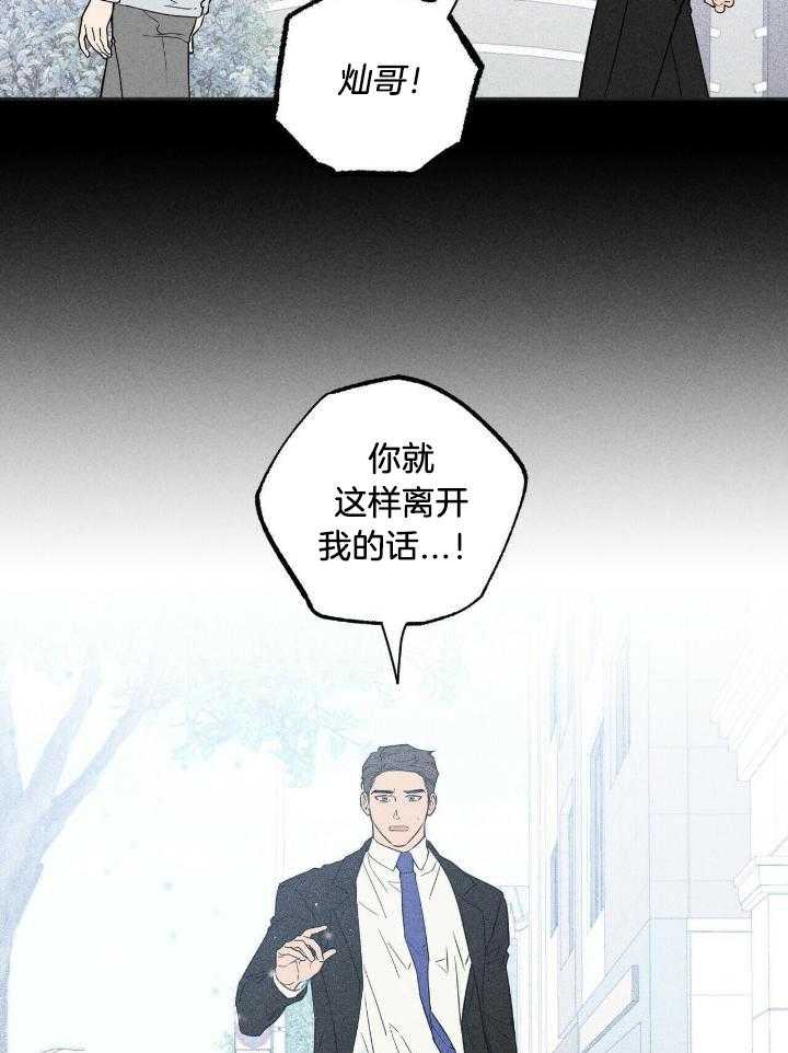 奇妙共感 第48话 第5页