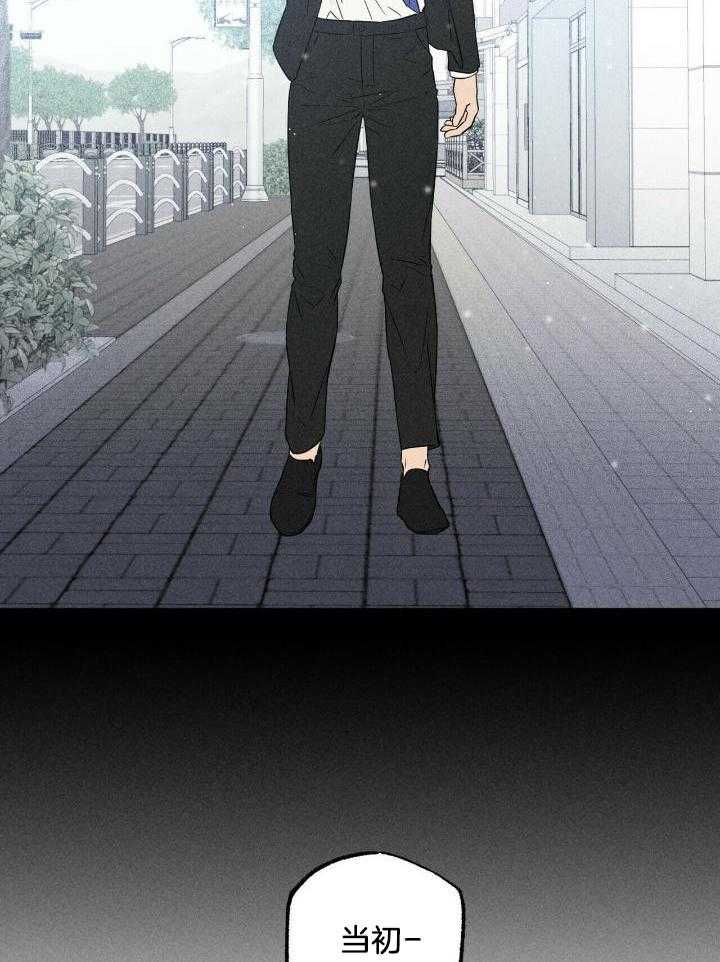 奇妙共感 第48话 第6页