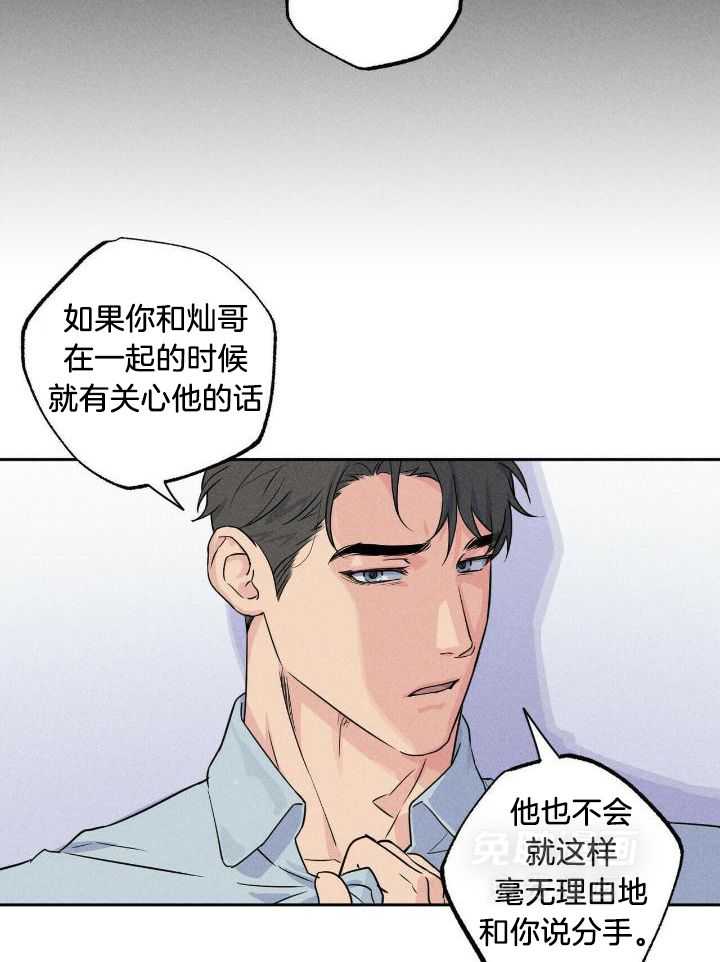 奇妙共感 第48话 第7页