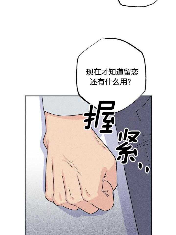 奇妙共感 第48话 第8页