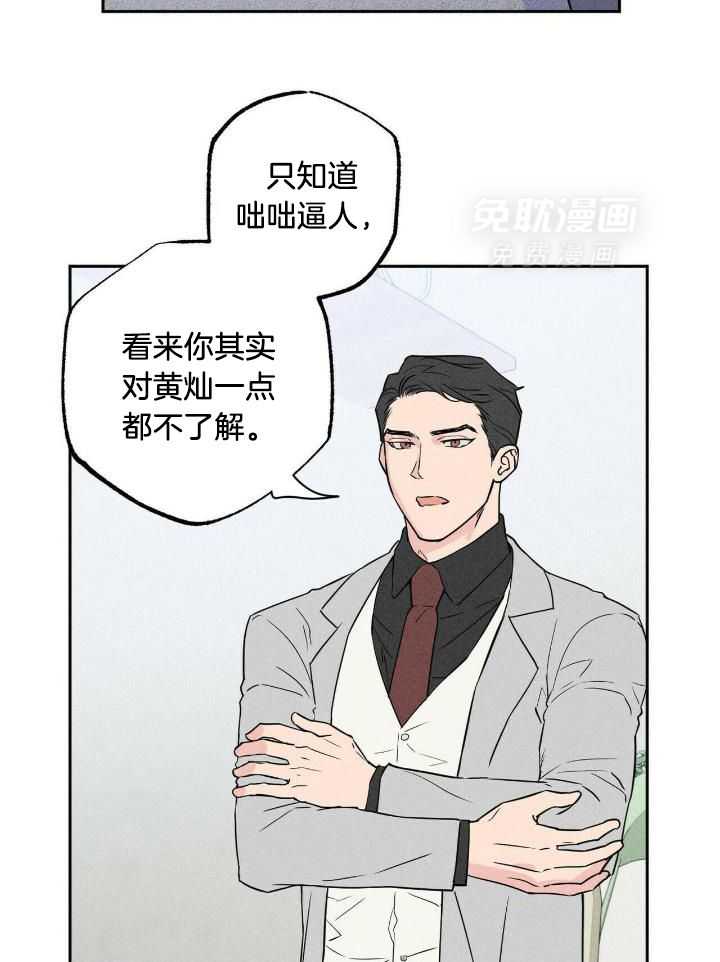 奇妙共感 第48话 第9页