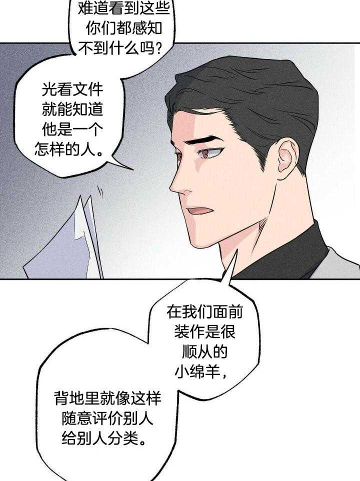 奇妙共感 第48话 第11页