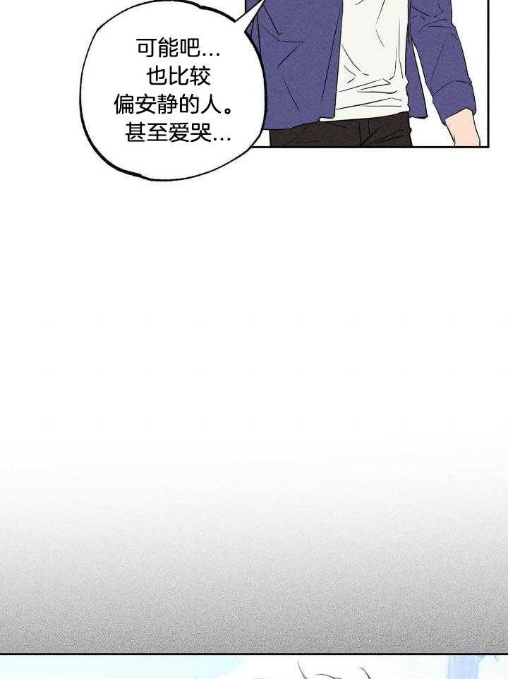 奇妙共感 第48话 第14页