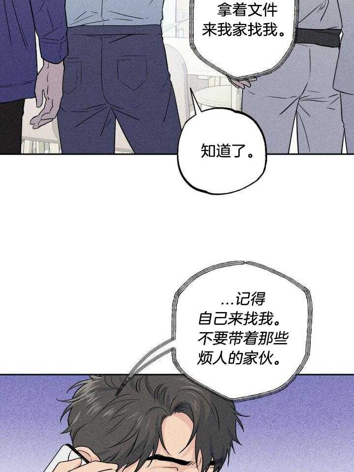 奇妙共感 第49话 第5页