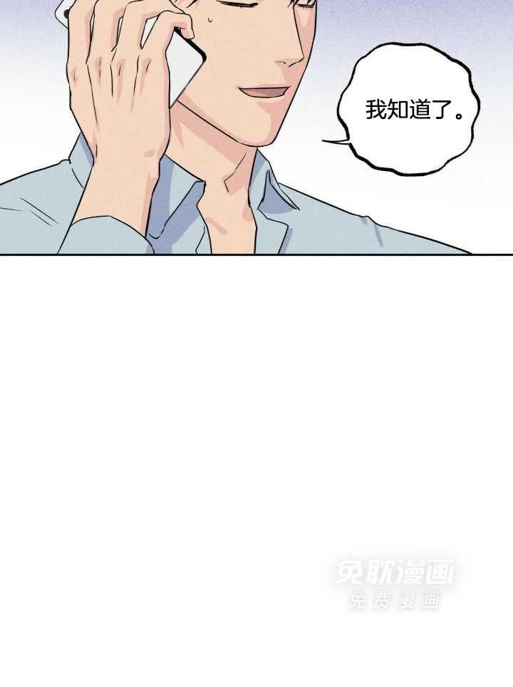 奇妙共感 第49话 第6页