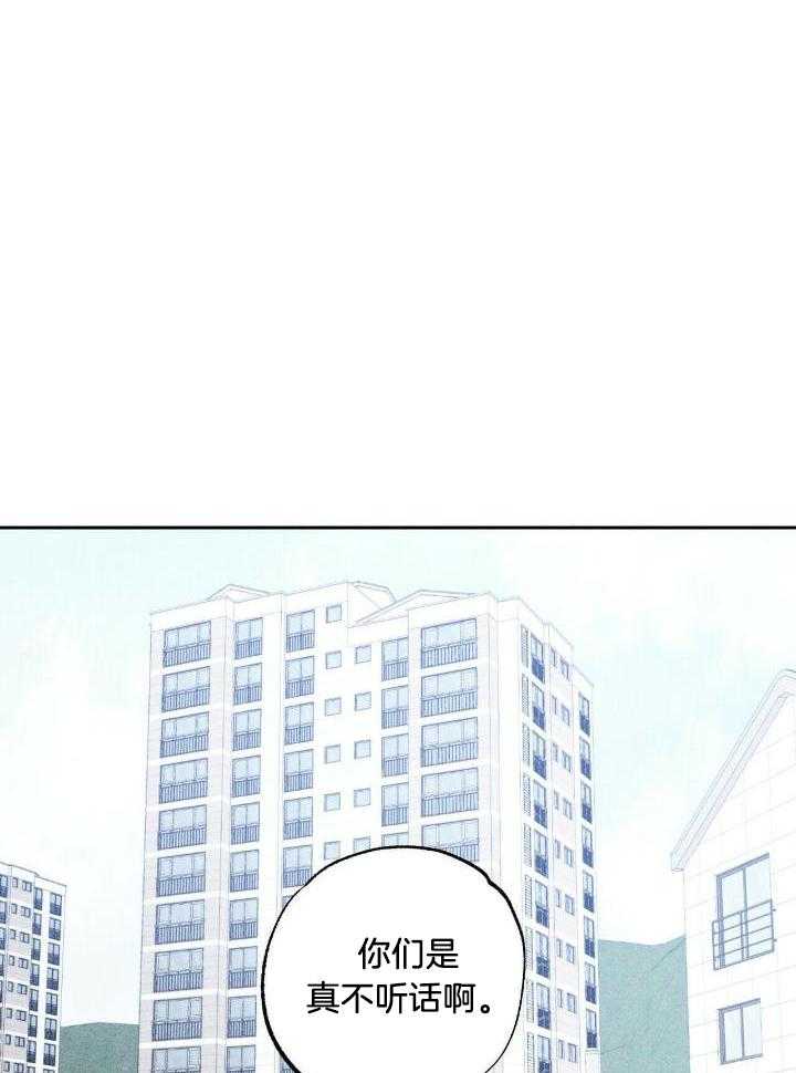 奇妙共感 第49话 第7页