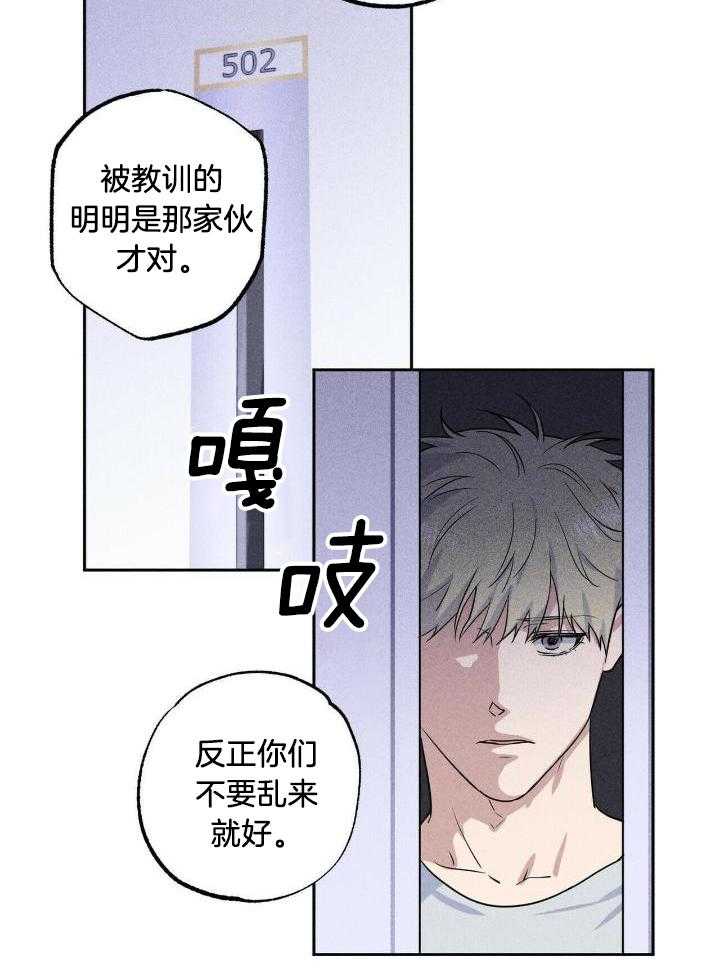 奇妙共感 第49话 第10页