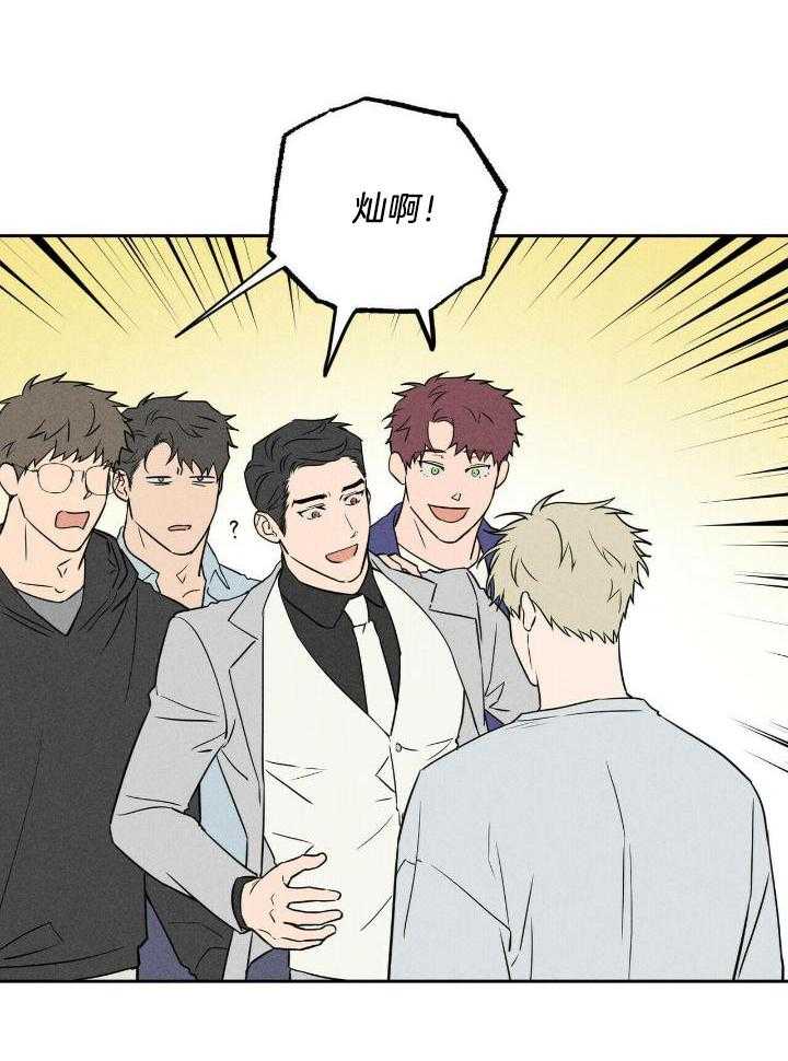 奇妙共感 第49话 第11页