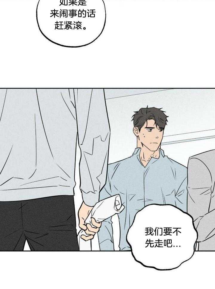 奇妙共感 第49话 第15页