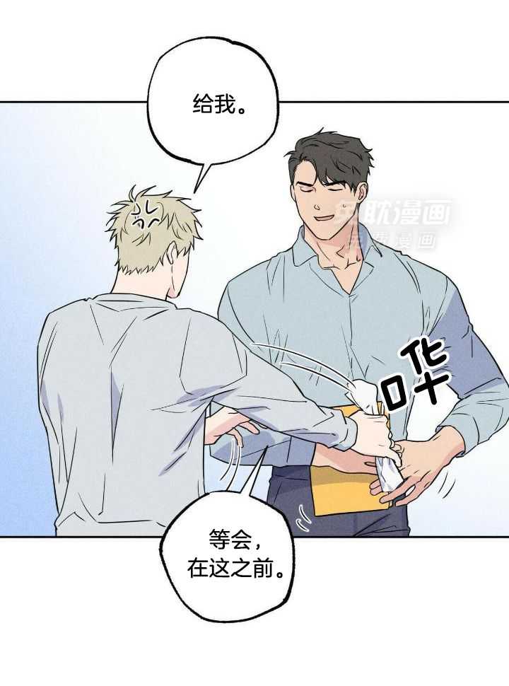 奇妙共感 第49话 第18页