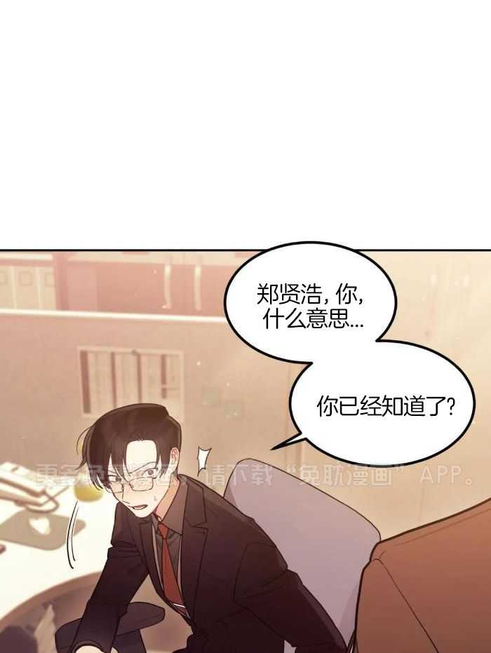 奇妙共感 第5话 第0页