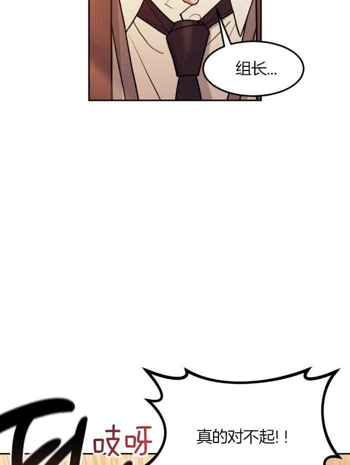 奇妙共感 第5话 第2页