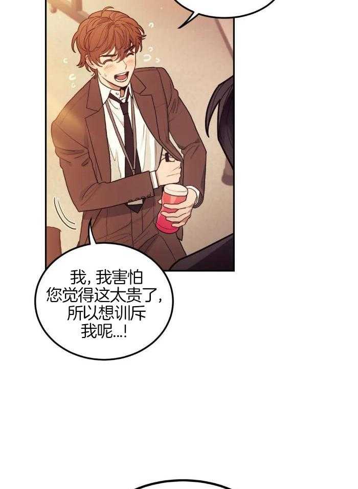 奇妙共感 第5话 第10页