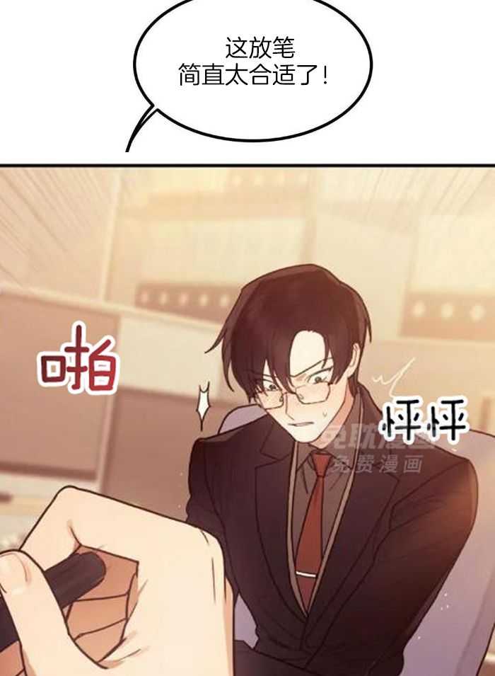 奇妙共感 第5话 第11页