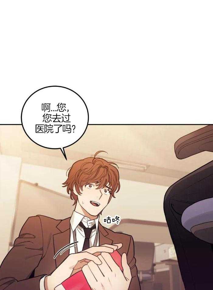 奇妙共感 第5话 第17页