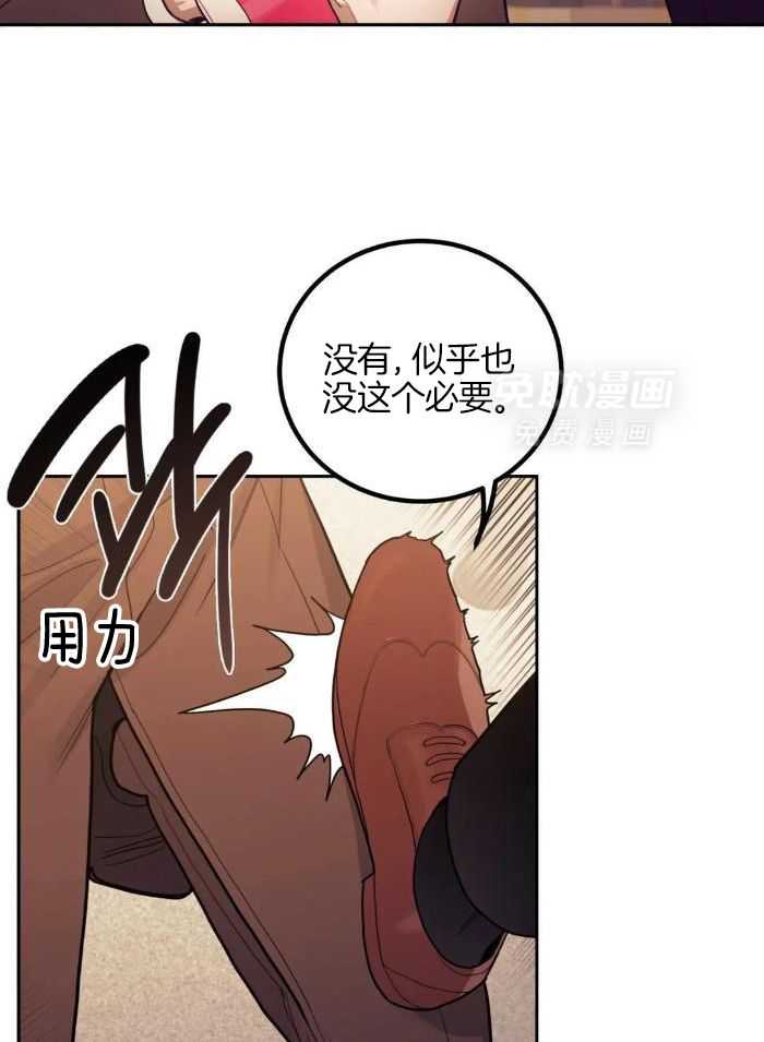 奇妙共感 第5话 第18页