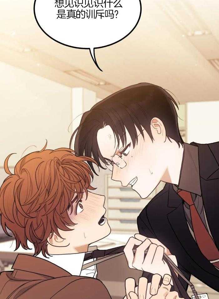 奇妙共感 第5话 第21页