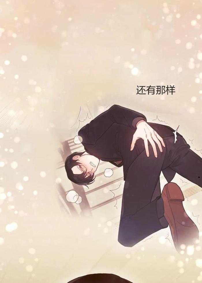 奇妙共感 第5话 第24页