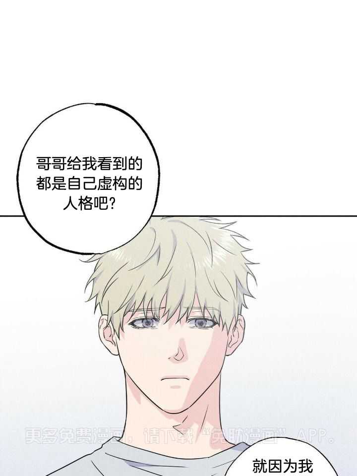 奇妙共感 第50话 第0页