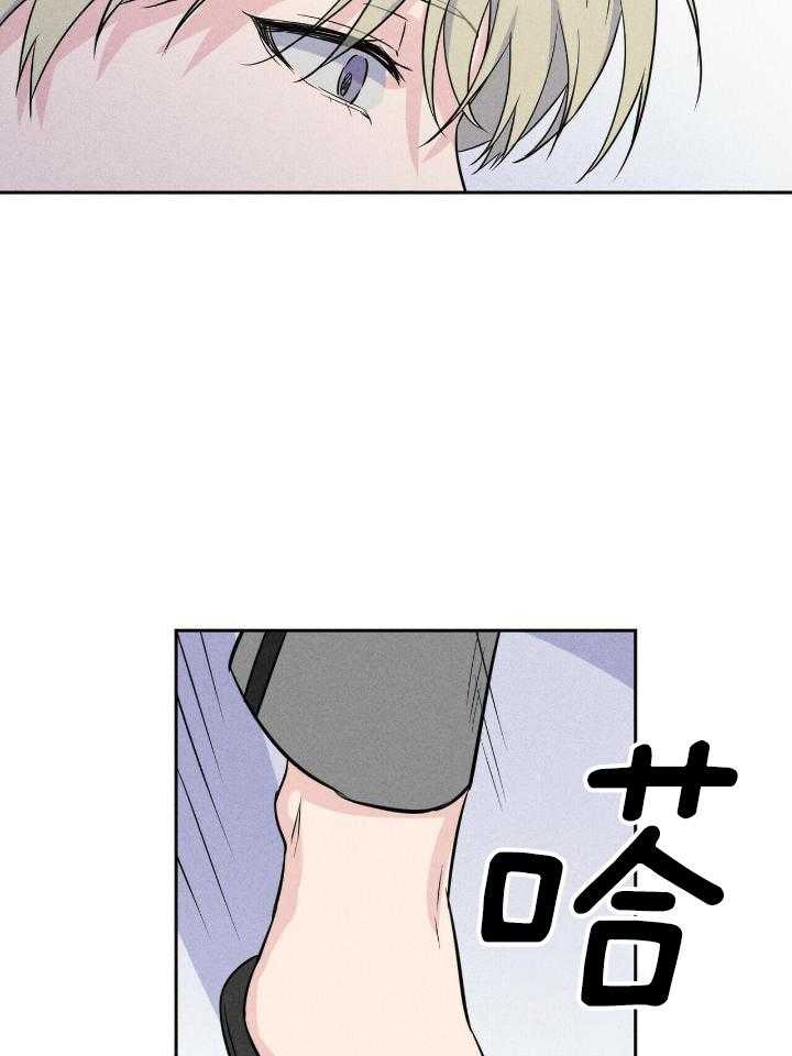 奇妙共感 第50话 第4页