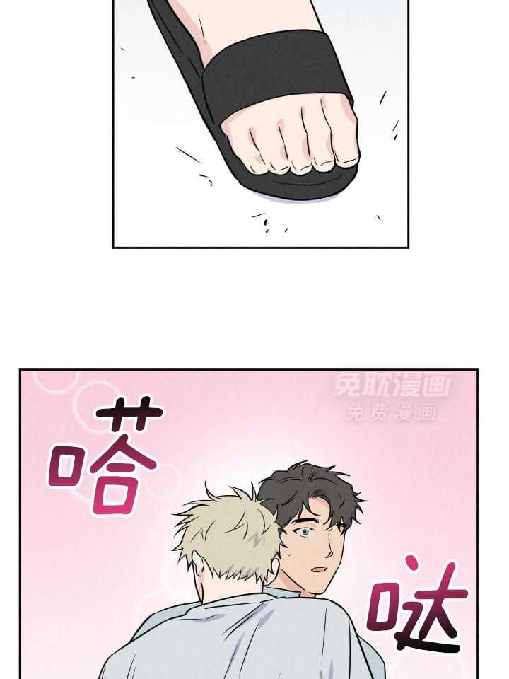 奇妙共感 第50话 第5页